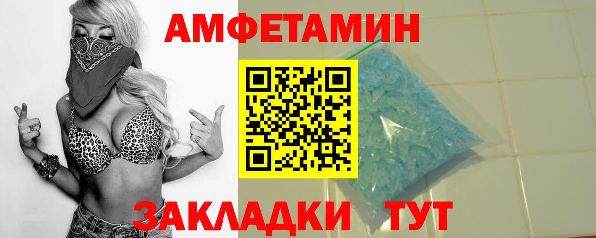 Советск  АМФЕТАМИН  Вход с VPN  Амфетамин 98% 