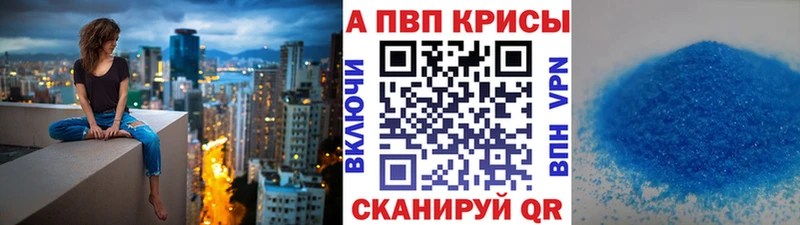 A-PVP Crystall  darknet Telegram  Советск 