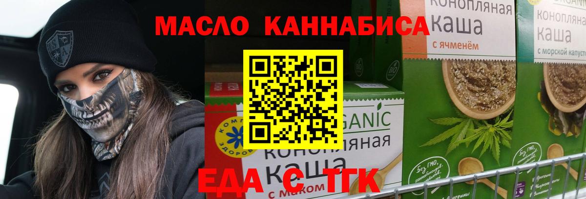 Советск  Печенье с ТГК марихуана  Вход с VPN 