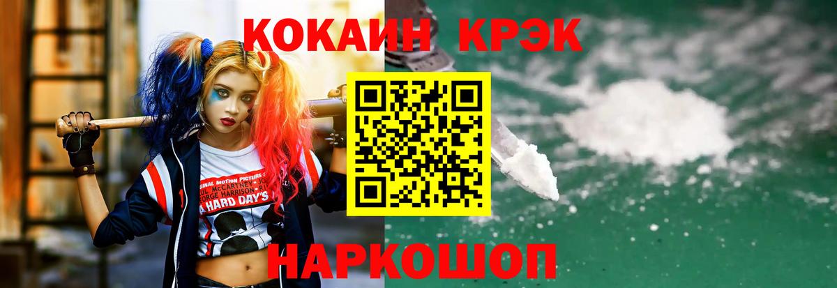 Cocaine 98% Советск