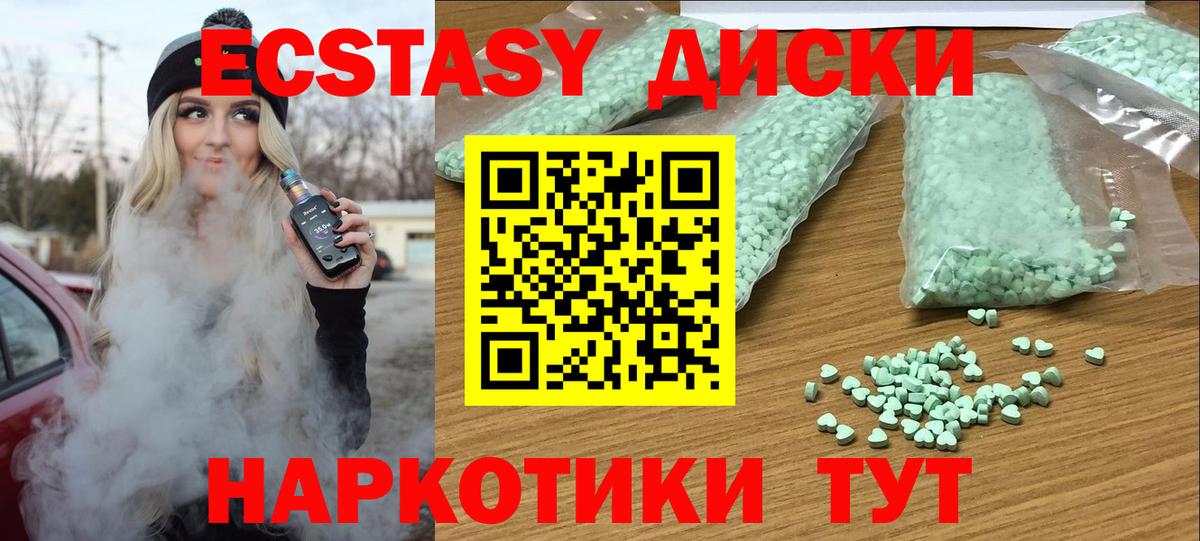 Ecstasy бентли  как найти закладки  маркетплейс состав  Советск  ЭКСТАЗИ 300 mg  Вход с VPN 