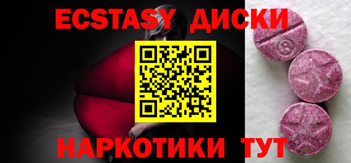 ЭКСТАЗИ 300 mg Советск