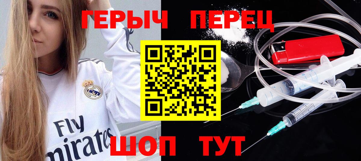 Героин хмурый  ГЕРОИН  Советск  Вход с VPN 