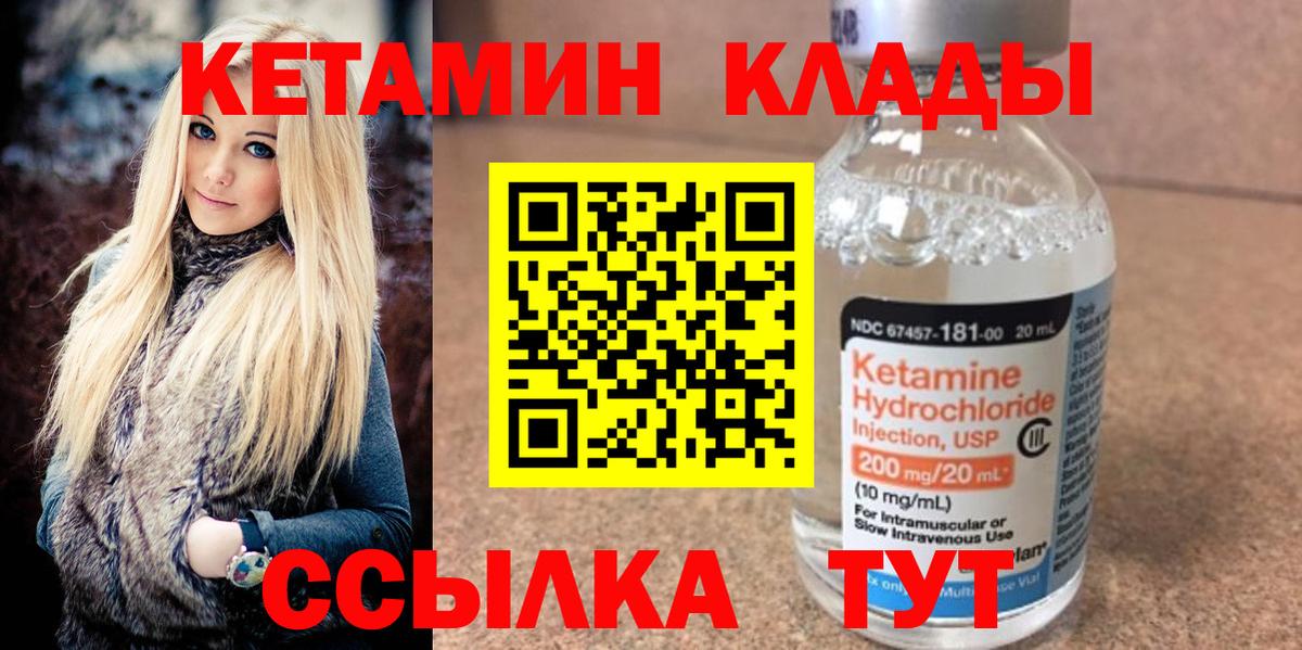 Кетамин ketamine  Вход с VPN  КЕТАМИН VHQ  Советск 