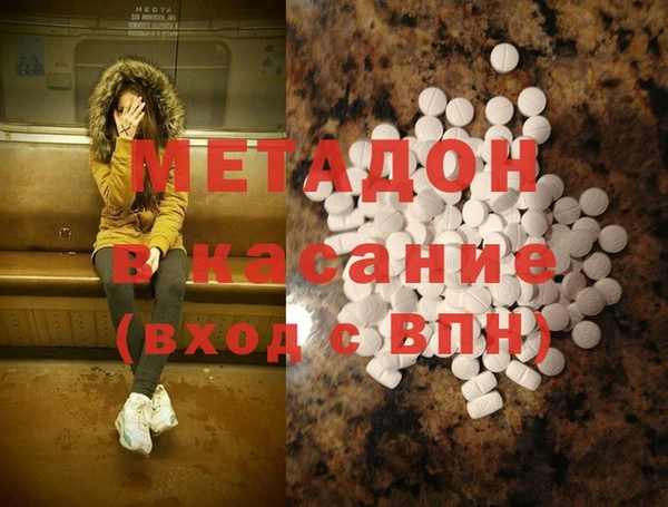 мяу мяу кристалл Саяногорск