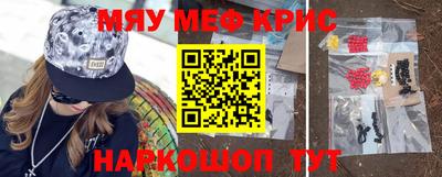 кристаллы Комсомольск-на-Амуре