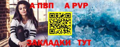 кристаллы Комсомольск-на-Амуре