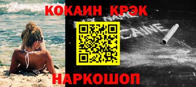 кристаллы Комсомольск-на-Амуре