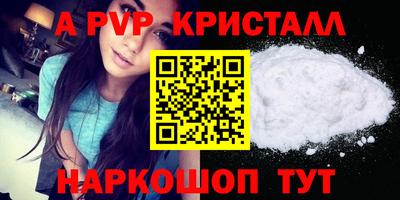 кристаллы Комсомольск-на-Амуре