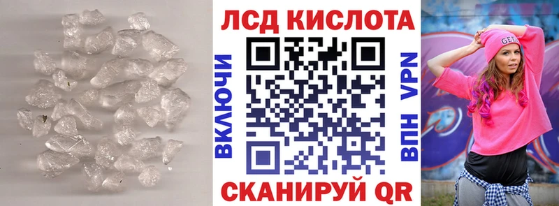 ЛСД экстази ecstasy купить закладку omg ссылка Советск