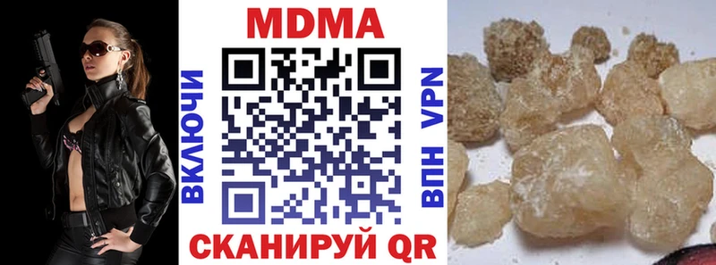МДМА кристаллы  Советск 