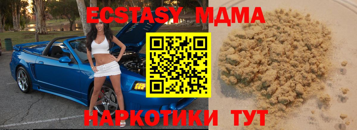 MDMA crystal  Вход с VPN  MDMA  Советск 