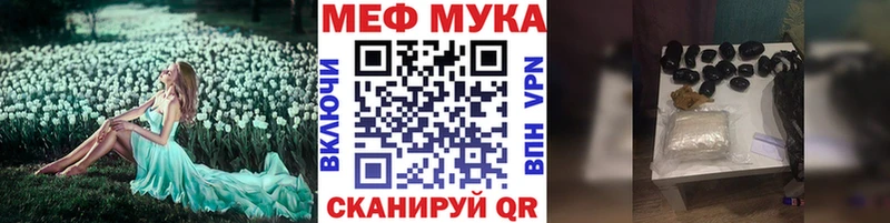 МЕГА вход дарнет шоп Советск МЕФ мука