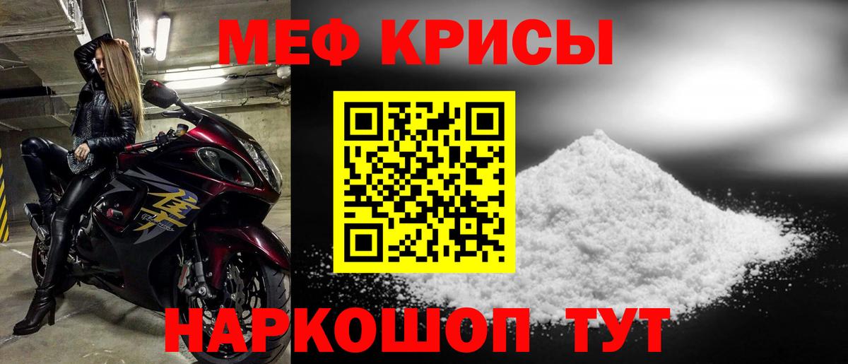 Меф  Вход с VPN  Советск  МЯУ-МЯУ VHQ 