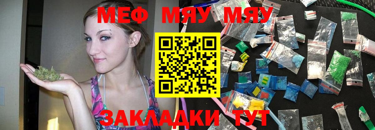 МЕФ мука Советск