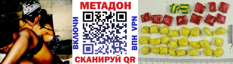 Метадон мёд  Советск 