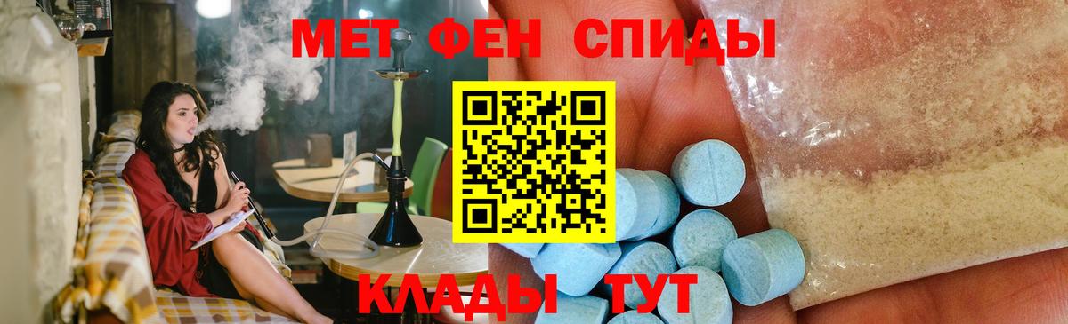 Советск  Метамфетамин винт  Вход с VPN 