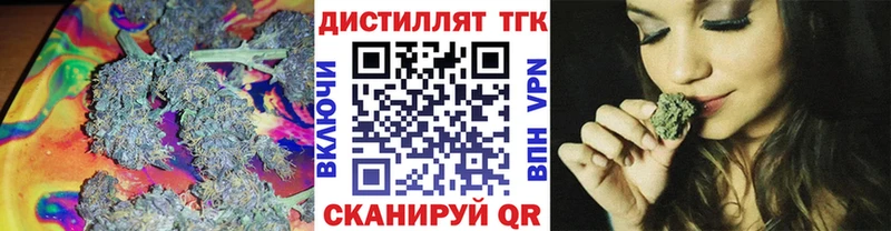 ТГК жижа  Советск 